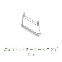 213 Oil Cooler & Related WGNC34