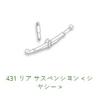 431 Rear Suspension & Related HCR32 / ECR32