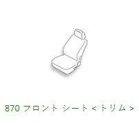 870 Front Seat S15