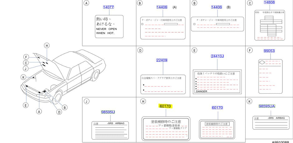 Nismo Heritage BNR32 Skyline GTR Caution Label 60170-RHR20