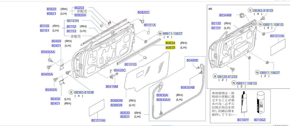 Genuine Nissan R32 2 Door Inner Door Window Felt